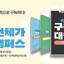 [시민제안강좌] 신화로 읽는 고대 지중해 역사 | 원하는 강의 무료 구독! 10개 대학과 &#39;구독대학&#39; 첫선