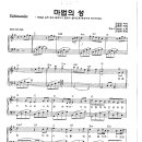 The Classic / 마법의 성 악보 이미지