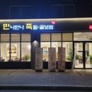 만나족발 이미지