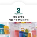 타파웨어 이미지
