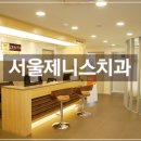 정으로가는치과의원 이미지