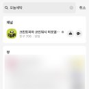 크린토피아 코인워시 염리자이점