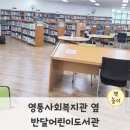 반달어린이도서관 이미지