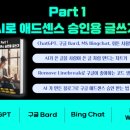 AI 활용 수익화 블로그 만들기 이미지