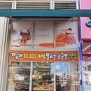 구미 베이커리맛집 산동빵집 소금빵맛집 보문제과 다녀온후기