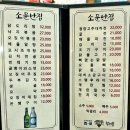 소문난집 네이버블로그