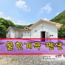 샤인민박 이미지