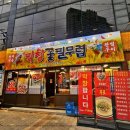 막창사랑 | 부산 서면 막창 맛집! 찐 후기 막창은 사랑입니다