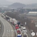 영덕IC