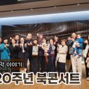 북아띠