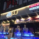 백두산횟집 | [발산 / 요물] 마곡동로 분위기 좋고 구성 좋은 횟집 추천 백두산해산물찜 추천 후기