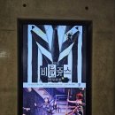 김경용 | 뮤지컬 비틀쥬스 후기 취향극 추천 LG아트센터