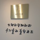 이서하에스테틱