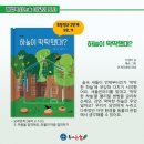 해법독서논술복정 이미지