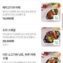 도라보울 - 연수구 하모니로 158 | 송도 밥집 ‘도라보울’ 내돈내먹 솔직 후기