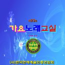 주부가요교실 이미지