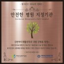 강한마디재활의학과의원 네이버블로그