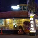 (주)강남자동차공업사 이미지