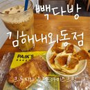 빽다방김해 이미지