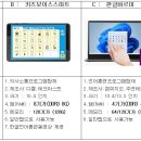 「정보통신 보조기기」 신청 안내문 이미지