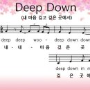 Deep Down PPT 악보 이미지