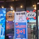 우주맥주 - 중구 세종대로 76 | 우주맥주