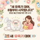 양양군보건소 | 양양군보건소, 맞춤형 모자보건서비스 지원 강화