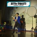 동주초등학교 | 학교로 찾아가는 공연 &#39;꿈꾸는 마술상자&#39; &amp; 마술사 되기 체험 - 부산 동주초등학교