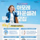 아모레수성특약점
