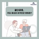 통영튼튼한신경외과의원 이미지