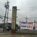 양달마을국시