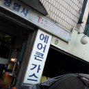 조흥자동차공업사 네이버블로그