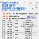 2024 통청 인문학아카데미 (수성도서관) 프로그램 안내 이미지