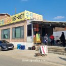 수전매운탕 이미지