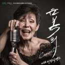 윤복희콘서트 네이버블로그