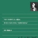 infp 작가에는 누가 있을까? (내 MBTI엔 어떤 작가가 있을까) 이미지