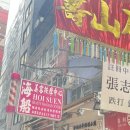 구룡2통 | [3박4일 홍콩여행 Day 3] 제니쿠키 오픈런부터 피크트램 야경까지 알찼던 하루/란퐁유엔, Lockcha카페...