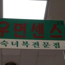 센스숙녀복 이미지