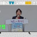 ﻿2025신년신작전 세계미술작가교류협회 정기전 영상(소식통tv) 이미지