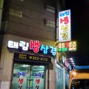 태림생삼겹살