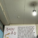 꽃다리식당 이미지