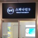 훈코스메틱 | 청주지웰시티피부관리실 스파나인 화이트닝케어 만족 후기