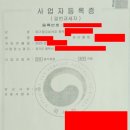 수연세무회계