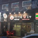 선가네왕족발 이미지