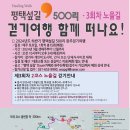 24년도 하반기 섶길 500리 완주 3회차 2코스 노을길 걷기여행(10월 12일) 이미지