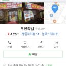 우현족발 이미지