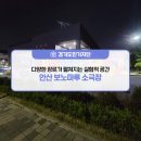 안산시립예술단 상설공연, 수요일 수려한 콘서트 | [경기도민기자단] 안산 보노마루 소극장 SAC on SCREEN VAP