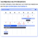 씨제이대한통운(주)택배허브터미널