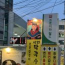 목동 오목교 맛집 &#39;시민막국수 숯불닭갈비 서울목동점&#39; 내돈내산 솔직 후기