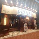금별맥주 경주용황점 이미지
